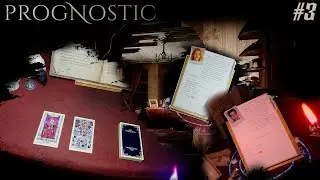 РАСПУТЫВАЮ ЗАПУТАННОЕ! | Prognostic #3