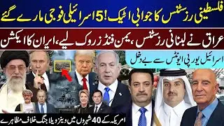 Breaking: New Israeli Developments Emerge | Iraq Makes Big Financial Move | EU Events Heat Up | U.S