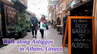 Waking in Greece. Walk along Astiggos in Athens. ORANGE ua