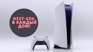Обзор PlayStation 5 спустя 2 месяца использования