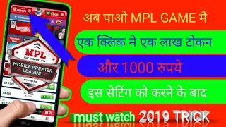 MPL TOKENS TRICK || MPL Se rupaye kaisa  kamaye || MPL APP UNLIMITED TRICK , | lallantop technical
