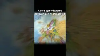 #shorts #единоборства #страны