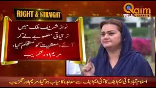 Imran Khan Has Pledged Pakistan With IMF  Maryam Aurangzeb