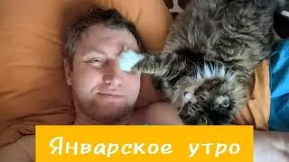 субботний вечер