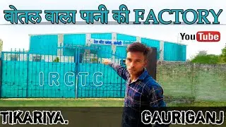 RAIL WATER PLANT AMETHI! AMETHI VALE