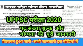uppsc pre 2020 | advertisement 2020 | uppsc | qualification,eligibility | exam pattern syllabus