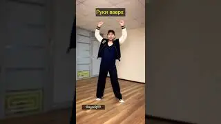 Научитесь танцевать для начинающих Модерн токинг простой  танец для всех