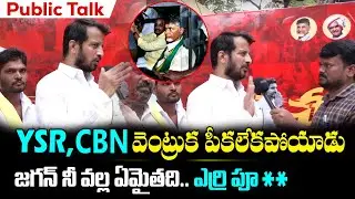 TDP Leaders Reaction on Chandrababu Arrest | Skill Development Case | CM Jagan | AP Political News