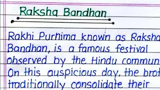 Raksha Bandhan Essay in English || Essay on Raksha Bandhan in English