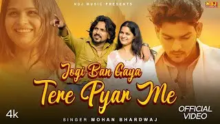 Jogi Ban Gaya Tere Pyar Me (Official Video) - Mohan Bhardwaj | 2026 Latest Haryanvi Sad Song
