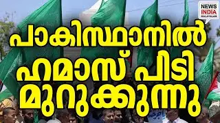 ഇസ്രയേലിനും തലവേദന| world news update| I NEWS INDIA MALAYALAM