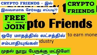 Crypto Friends Tamil | Crypto Friends Plan Review Tamil | Free tron mining earning | free trx coin