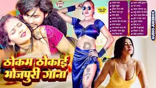 #video | रेलम पेल आर्केस्टा #Nonstop #Bhojpuri Song | Jukebox | New Bhojpuri Song 2025 |