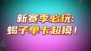 雙胞胎最強玩法，巨石峰柔依     #英雄聯盟傳奇/#云顶之弈/#聯盟戰棋/TFT SE16[犬狐貍]