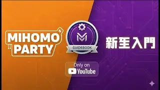 【Mihomo Party/clash party 教程】超好用的翻墙软件，mihomo安装/添加配置/添加节点/虚拟网卡模式等，2025年最新翻墙 mihomo party 使用方法