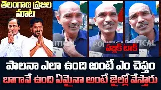 TG Political Public Talk | CM Revanth Reddy | Congress 6 Guarantees | KCR | Tupaki Political