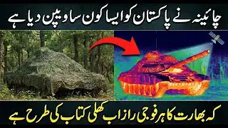 How Pakistan&rsquo;s New 'Invisible Eye' Can See Through India's Mountains