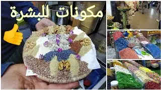 بدلت الخدمة ديالي🤦خدمت مع العشاب 🙆خديت زيت ضد التجاعيد والتسبغات👍