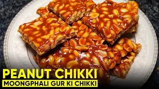 Chikki Recipe 😋 | Peanut Chikki | Jeggry chikki | Makarsakranti  | Chikki kaise bnaye @SimranRecipe