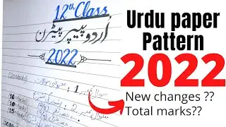 12th Urdu paper pattern 2022 |  #urdu #paperpattern2022
