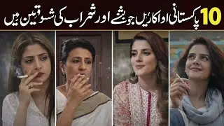 Aisi 10 Pakistani Actress Jin Ke Scenes Ne Sab Ko Shock Kar Diya