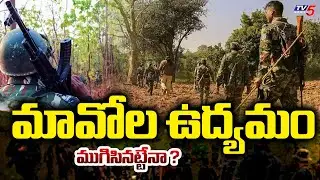 TV5 Special Story on Maoist Party Movement | Operation Kagar | TV5 News