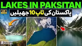 Top 10 Beautiful Lakes to Visit in Pakistan For Eid 2024 | Travel Guide Pakistan |Beauty of Pakistan