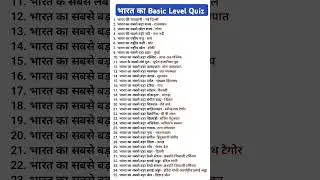 Important current 2026 GROUP D IRRB NTPC GROUP D SSC BPSC GS|#ssccgl#bpsc#groupd #gs#gk