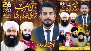 🔴 THE Grand MEHFIL E MELAD 2025 ✨ | Shadi Khana Abadi Engineer Muhammad Kamran | Ahmad Production