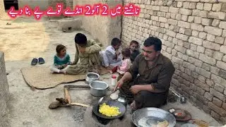 Breakfast Main 2 anday 2 Aloo Tawa Pe Bana Deye