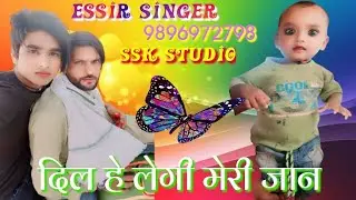SR 1515 essar singer Zaheer music mewati SSK Studio 9896972798