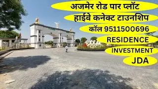 PLOT l JDA PLOT l AJMER ROAD PLOT l  INVESTMENT l PLOT FOR SALE l FARM HOUSE l PLOTS FOR SALE