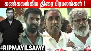 😭😭Soori, Dhina, Subramaniam Siva Emotional Speech about Mayilsamy | Mayilsamy Latest News