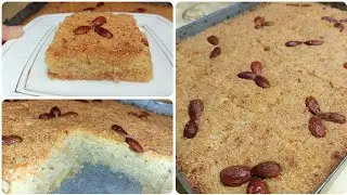 قلب اللوز/هريسة اللوز/هريسة حلوة/بسبوسة الوصفة الأصلية بدون اضافات وصفة اقتصادية وناجحة💯%