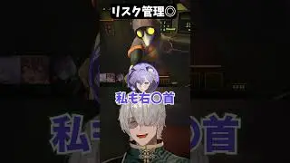 圧倒的リスク管理能力を持つ水無瀬をみて爆笑するおなつのにびたし #shorts  #vtuber #mimesis