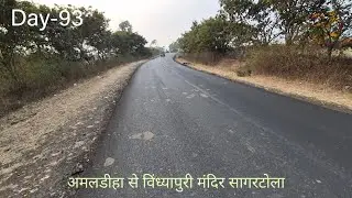 Narmada parikrama | Day 93 | नर्मदा परिक्रमा में अकेले शक्तिपीठ मंदिर में रात्रि विश्राम किया