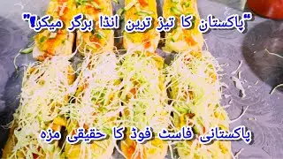 Fastest Egg Burger Maker in Pakistan! 🇵🇰 Street Vendor Selling 08+ Bun Kababs | #fastfood