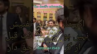 Pre Arrest Bail|Bail before Arrest|