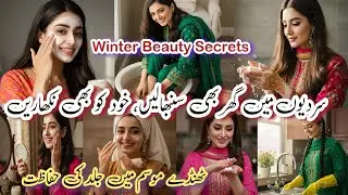 Winter Skin Care Tips for Busy Housewives | Home Remedies for Soft Hands, Feet & Face
