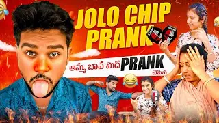 🥵👺Jolo Chips😱😳 Prank అమ్మ బావ మీద Prank చేసిన 🤣👺..|| Vaishuamma || Hari || 