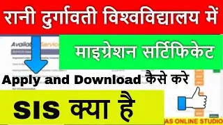 RDVV university jabalpur migration certificate apply कैसे करे और डाउनलोड कैसे करे जाने पूरी डिटेल्&zwj;स