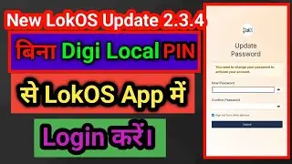 बिना digilocker pin से LokOS में Login करें।