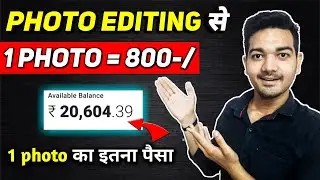 photo editing se paise kamaye | how to make money online 2024 | Freelancer| how to earn money online