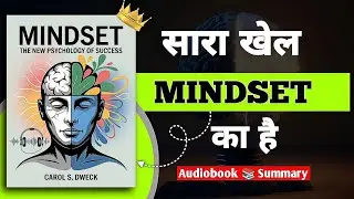 Mindset : The New Psychology of Success | Book Summary in Hindi | DRK Mind