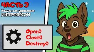 Создаю игру с нуля ▶ Управление интерфейсом | UI Manager