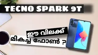 Tecno Spark 9t Launched | Spec Review Features Specification Price | Malayalam