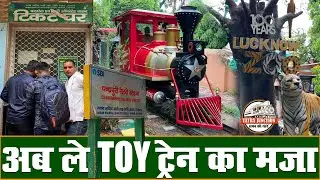 Toy Train in Lucknow Zoo | Lucknow Zoo | Tourist Places In Lucknow