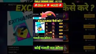 How to Complete Incubator exchange event free fire | incubator exchange event in FF | ff New Event