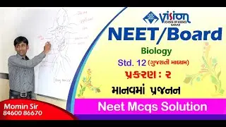 Std-12 Cha-2 NEET Mcqs  IN Gujarati Medium