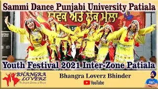 Sammi Dance | Punjabi University | Iner-Zone Patiala 2021